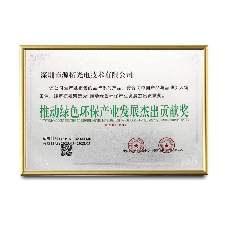 绿色环保企业