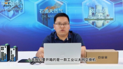 RS6000导轨工业交换机开箱视频～欢迎围观