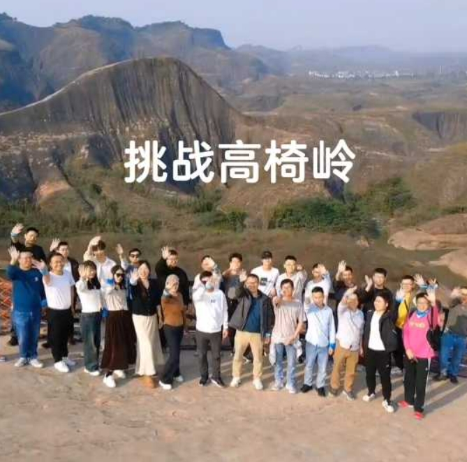 团结拼搏，勇攀高峰！源拓光电郴州团建之旅挑战最美高椅岭！